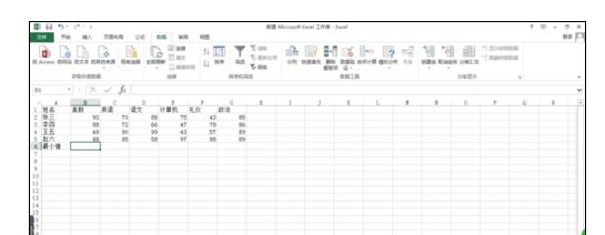 在excel中使用函数公式求最小值的图文教程