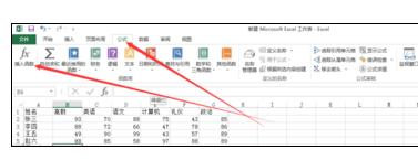 在excel中使用函数公式求最小值的图文教程