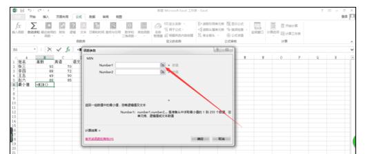 在excel中使用函数公式求最小值的图文教程