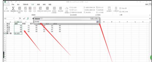 在excel中使用函数公式求最小值的图文教程