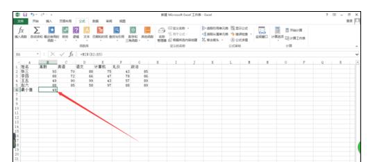 在excel中使用函数公式求最小值的图文教程