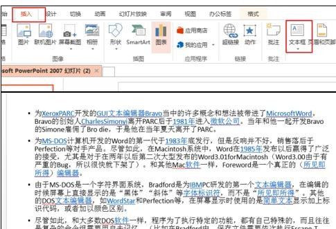 在ppt2007中查阅段落数和字数的图文教程