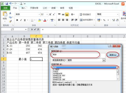 excel怎么用min计算最小值