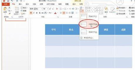 ppt文字垂直居中怎么设置