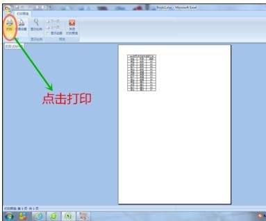 excel打印奇偶页打印技巧