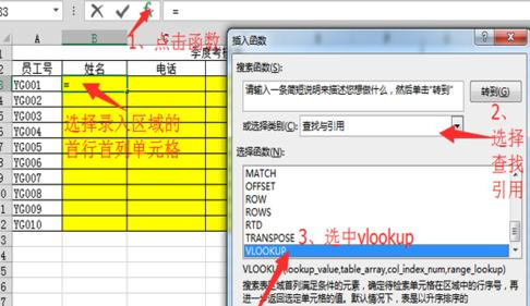 在excel中设置按条件引用指定数据的教程