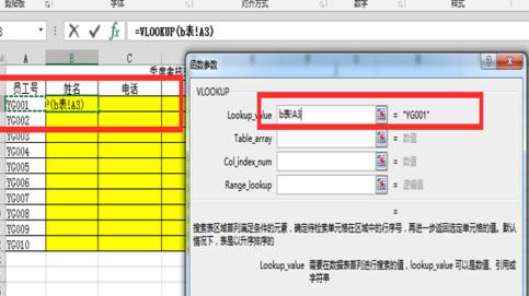 在excel中设置按条件引用指定数据的教程