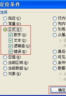 怎么在excel中锁定公式?在excel中锁定公式的具体方法