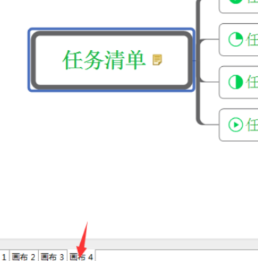 xmind思维导图怎么插