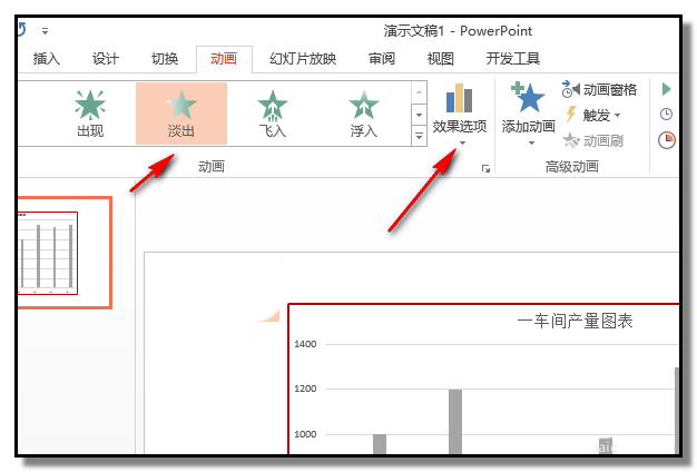 ppt如何做动态柱形图