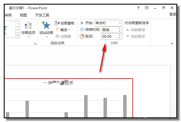 ppt如何做动态柱形图