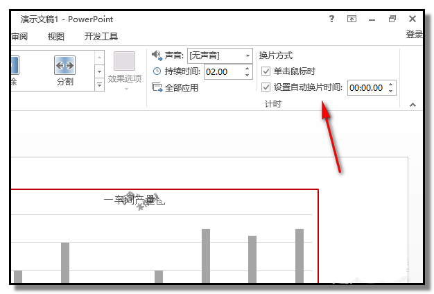 ppt如何做动态柱形图