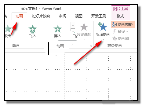 ppt如何制作两个小球对碰后再弹开的动画效果