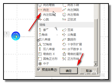 ppt如何制作两个小球对碰后再弹开的动画效果