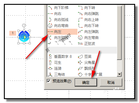 ppt如何制作两个小球对碰后再弹开的动画效果