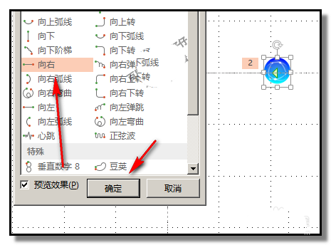 ppt如何制作两个小球对碰后再弹开的动画效果