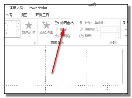 ppt如何制作两个小球对碰后再弹开的动画效果