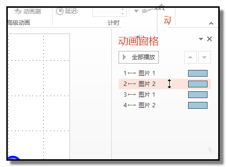 ppt如何制作两个小球对碰后再弹开的动画效果