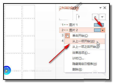 ppt如何制作两个小球对碰后再弹开的动画效果