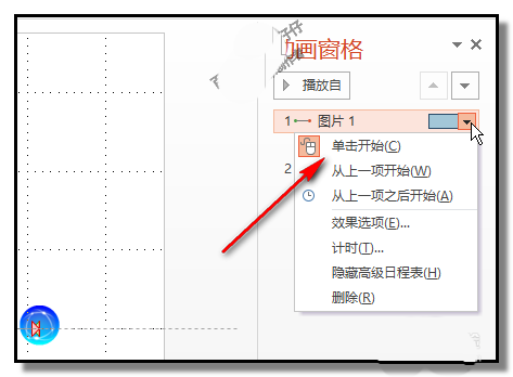 ppt如何制作两个小球对碰后再弹开的动画效果