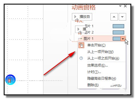 ppt如何制作两个小球对碰后再弹开的动画效果