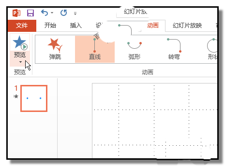 ppt如何制作两个小球对碰后再弹开的动画效果