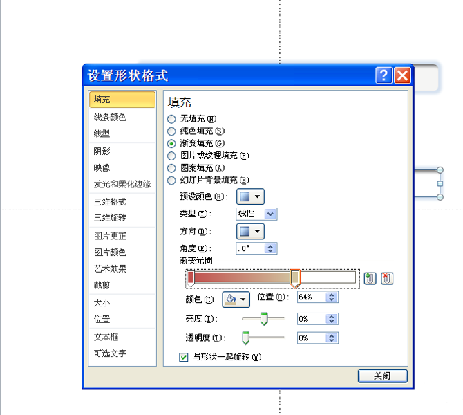 ppt中立体图表怎么做