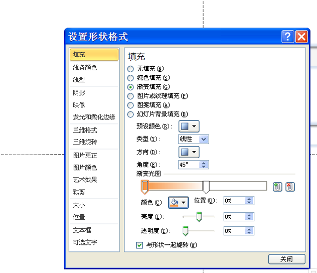 ppt中立体图表怎么做