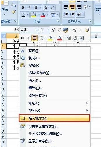 怎么在excel中添加标注?在excel中添加标注的具体方法