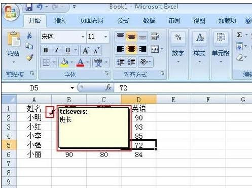 怎么在excel中添加标注?在excel中添加标注的具体方法