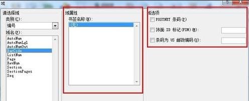 怎么在word中设置域?在word中设置域的具体方法是