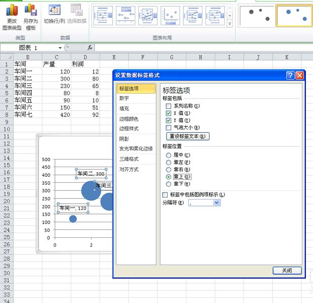 excel表格中如何制作泡泡统计图表模板