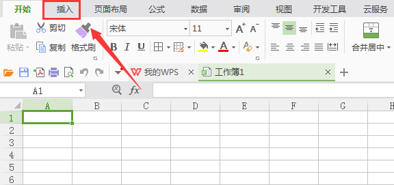 wps里怎么画弧线