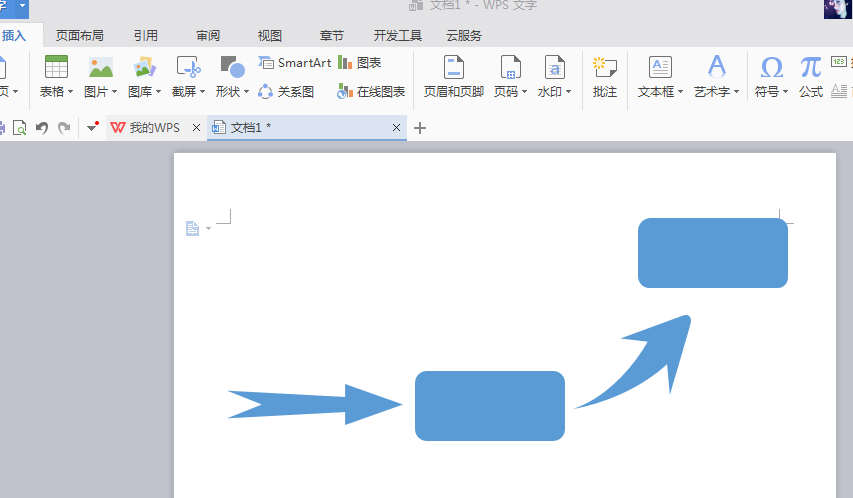 wps怎么绘制流程图