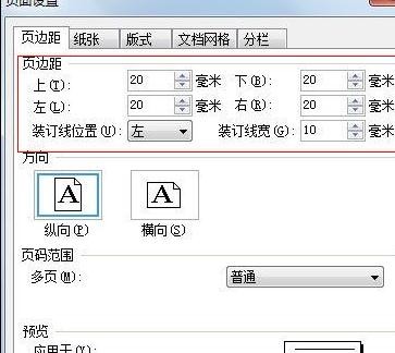 怎样在wps文字中制作自定义模板