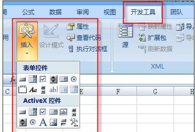 如何在表格中调用开发工具