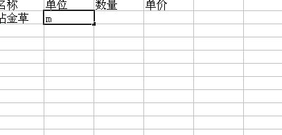 怎么在excel中打出平方?在excel中打出平方的图文教程