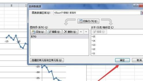 怎么用excel制作散点图