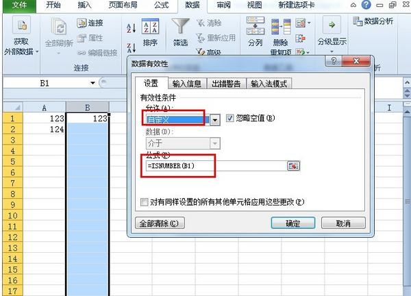 在excel单元格中设置只输入数值的具体操作方法