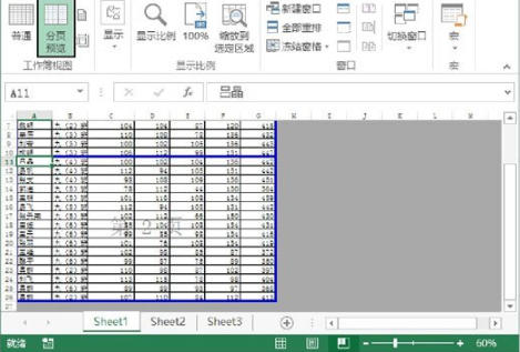 excel打印如何调整打印区域