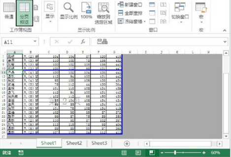 excel打印如何调整打印区域