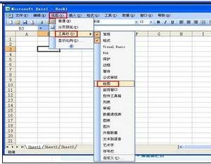 excel表格如何输入横线