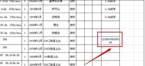 怎么在excel中显示长数字?在excel中显示长数字的教程