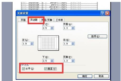 excel如何选区打印