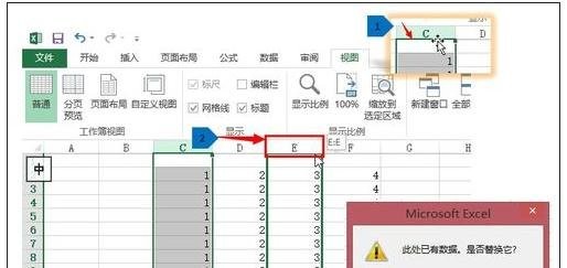 如何在excel中移动整列?在excel中移动整列的教程