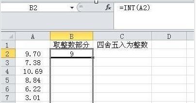 在excel表格中使用函数公式取整数的图文教程