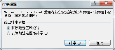 excel乱序排列技巧