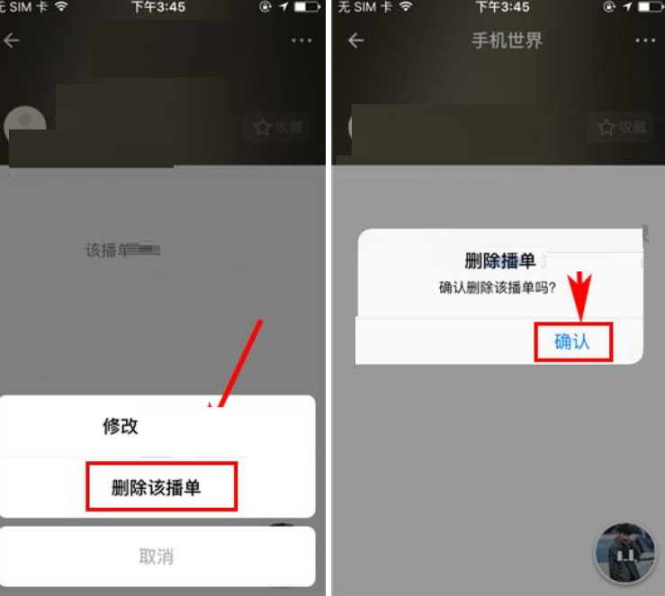 荔枝fm怎么删除自己的录音