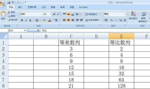 如何在excel中输入等比数列