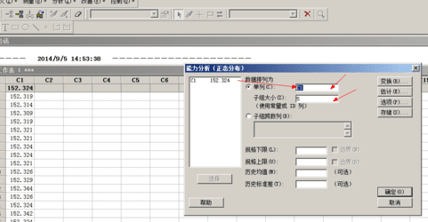 在excel中使用函数计算cpk值的具体方法是